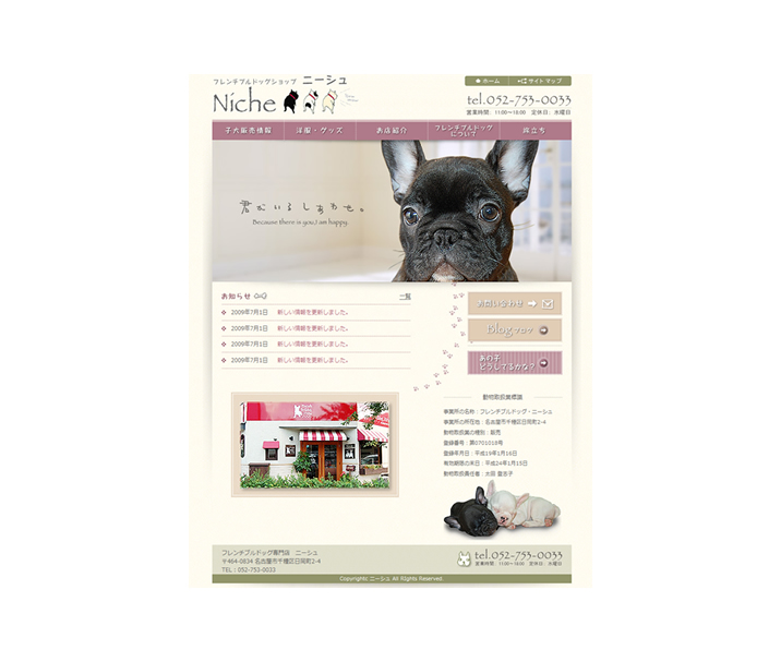 �C���[�W�F�t�����`�u���h�b�O�V���b�v�@�j�[�V���@�̃z�[���y�[�W�摜